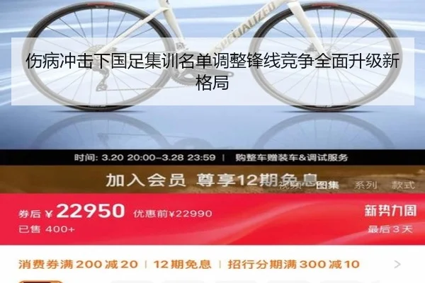 伤病冲击下国足集训名单调整锋线竞争全面升级新格局